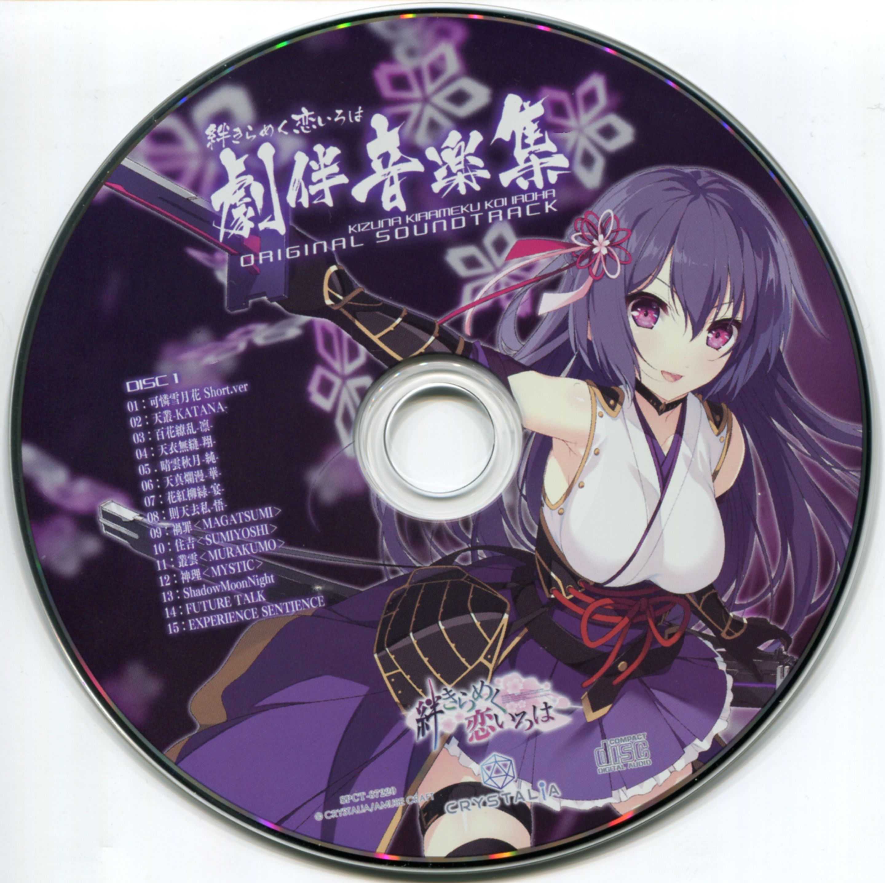 KIZUNA KIRAMEKU KOI IROHA ORIGINAL SOUNDTRACK (2018) MP3